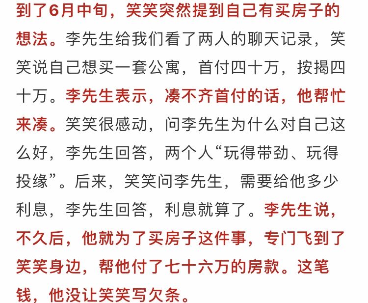杭州小伙年收入20万给心仪女孩全款买房万万没想到竟被骂有病恶心