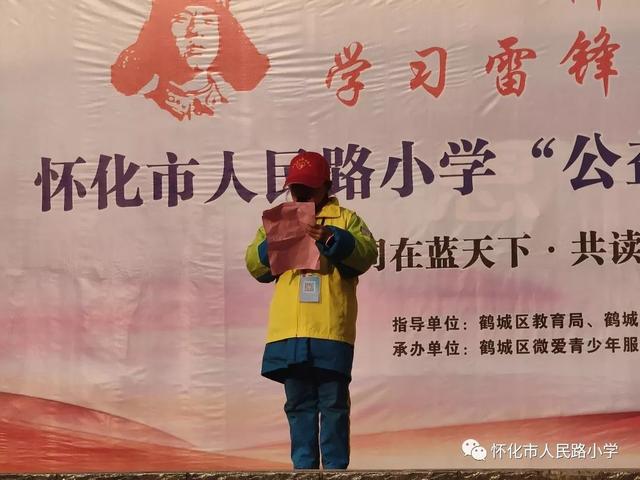 怀化市人民路小学“公益小天使”授牌仪式(图6)