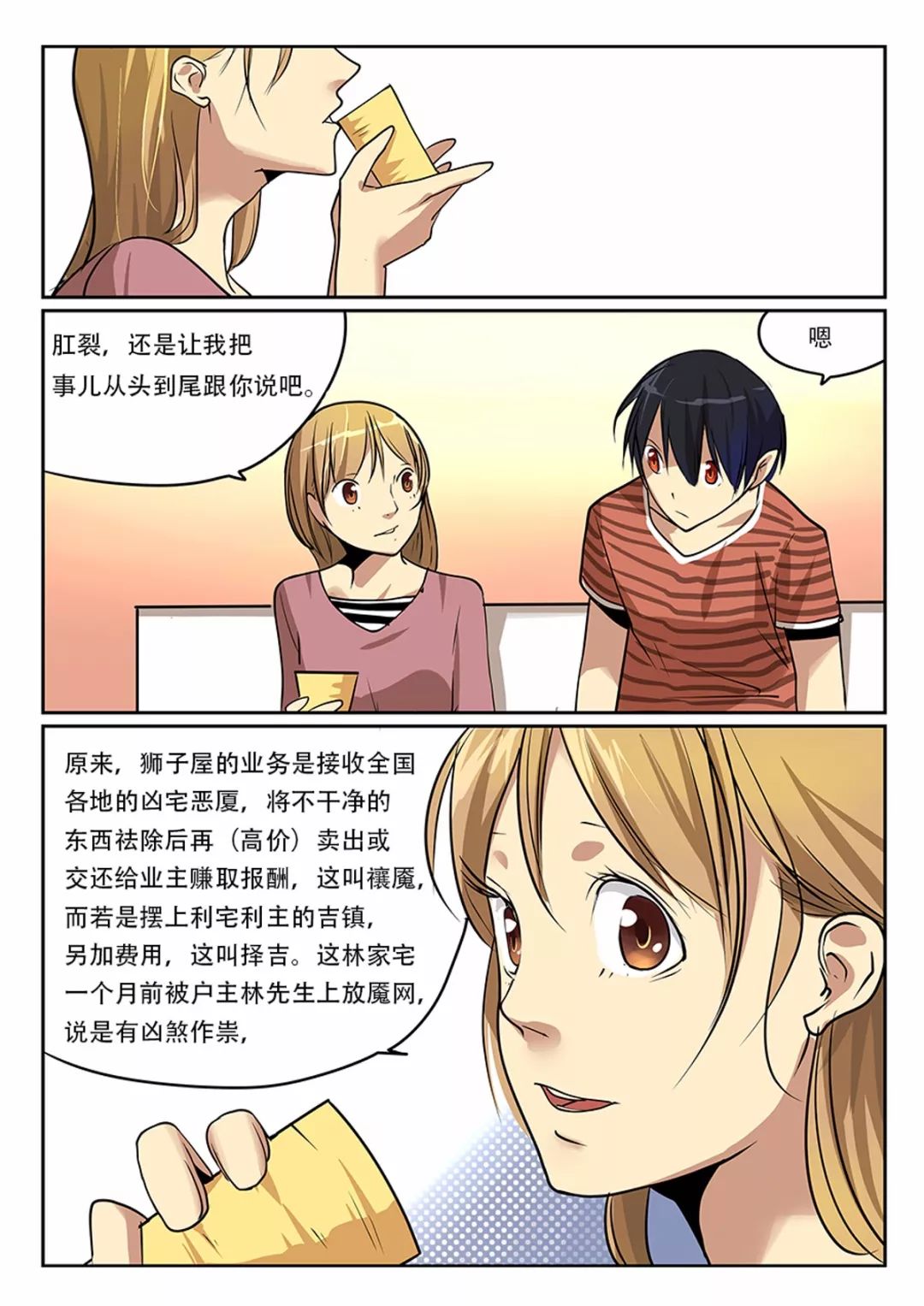 禁16漫画（禁16岁免费观看完整） 禁16漫画（禁16岁免费观看完备
） 漫画点评