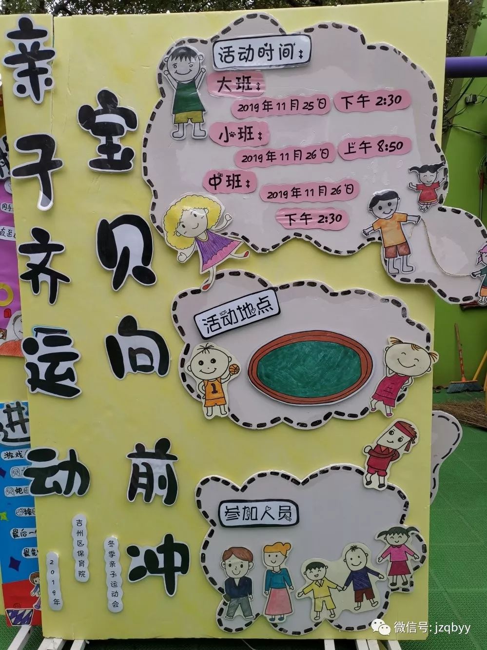 亲子齐运动宝贝向前冲
