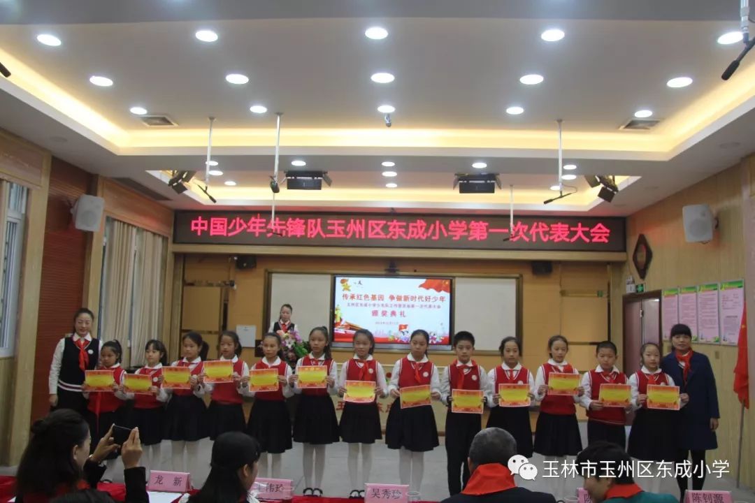 星星火炬映校园——中国少年先锋队玉州区东成小学举行少工委成立仪式