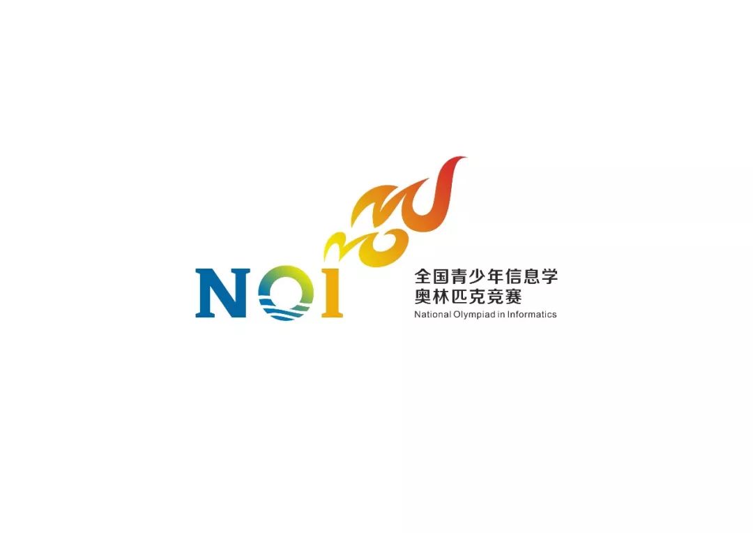 noi2020 标志和主题词等你来票选