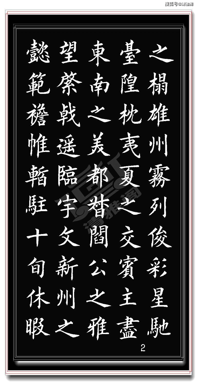 原创当今书坛最美小楷,结字法度巧妙雍容自然,落笔之间尽显欧楷精髓