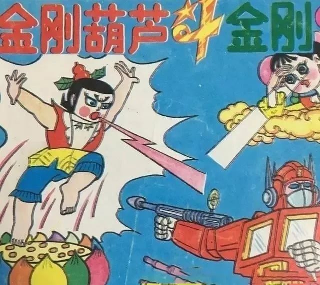 葫芦娃和黑猫警长也都打过不仅哪咤打过变形金刚,孙悟空也打过首先来