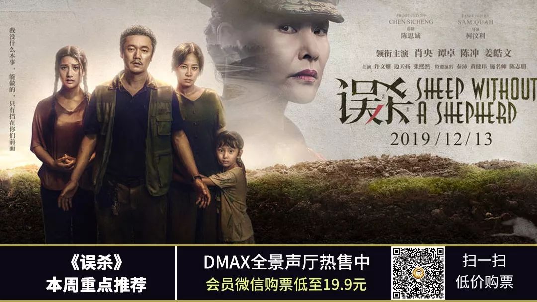 即将上映惊涛迷局定档12月20日奥斯卡双杰时隔五年再合作