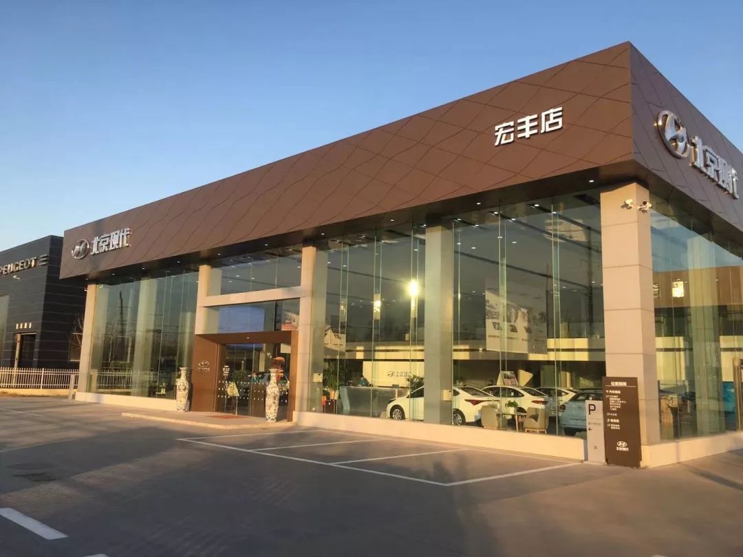 【华众头条】北京现代特约店华丽"变身记"第3弹,北区店面优秀认证