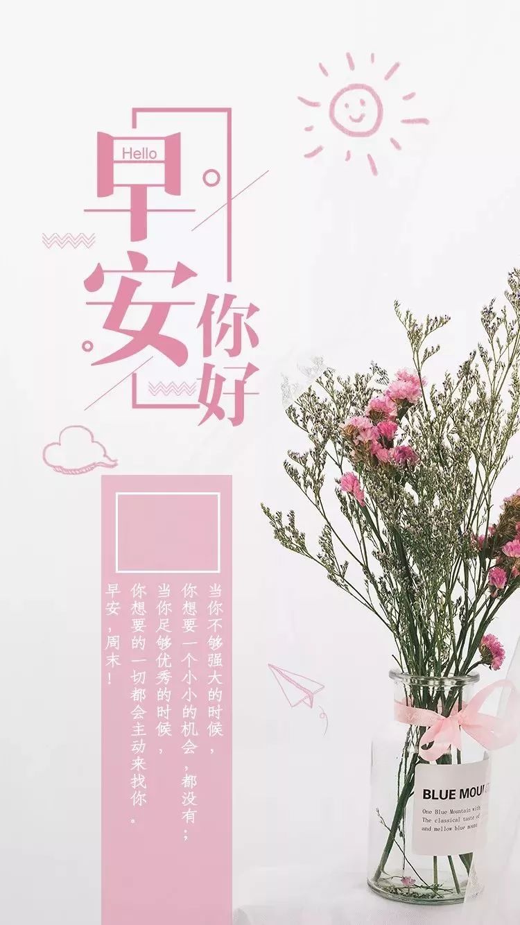 朋友圈早安心语正能量简单一句话好看的励志图片带字