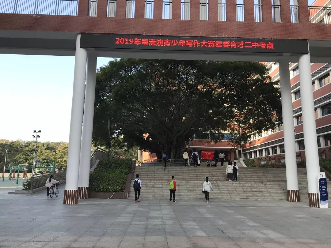 南山区育才二中考点