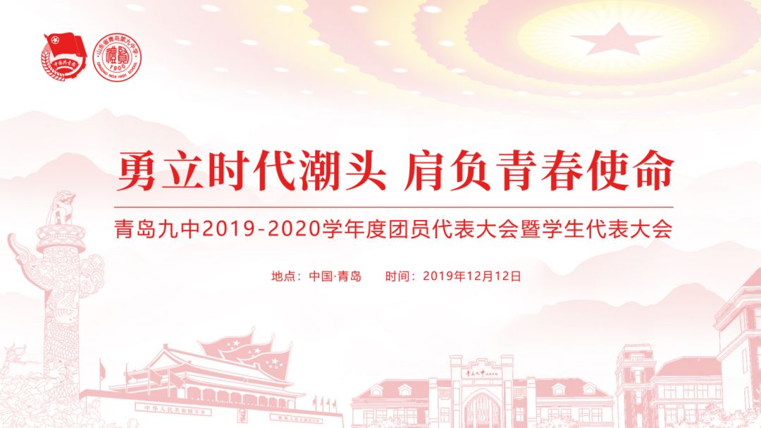 马良和校团委老师吴明昌,冯雪出席大会及136名学生代表出席了本次会议