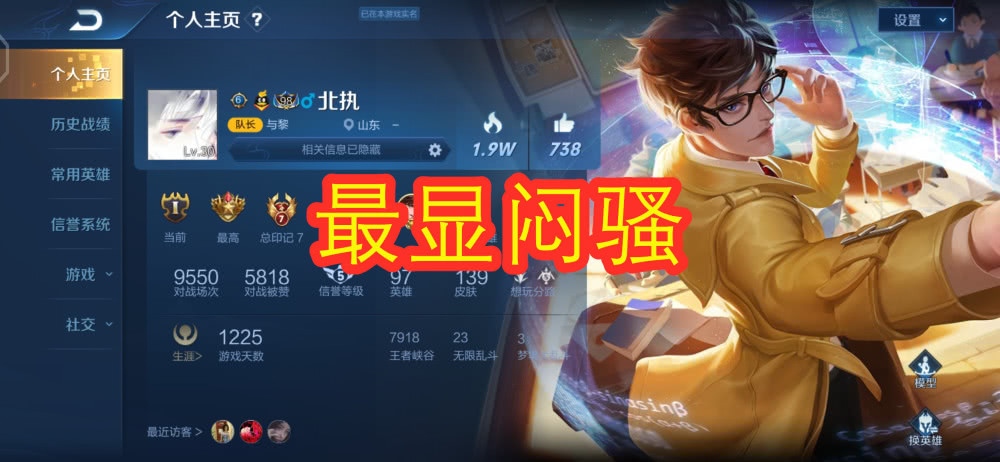 个人主页放诸葛亮什么皮肤有气质?武陵仙君确实很帅气,而放他最显闷骚