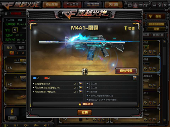 先遣服快讯新海豹突击队强势来袭挑战属性搭配m4雷霆完美至极