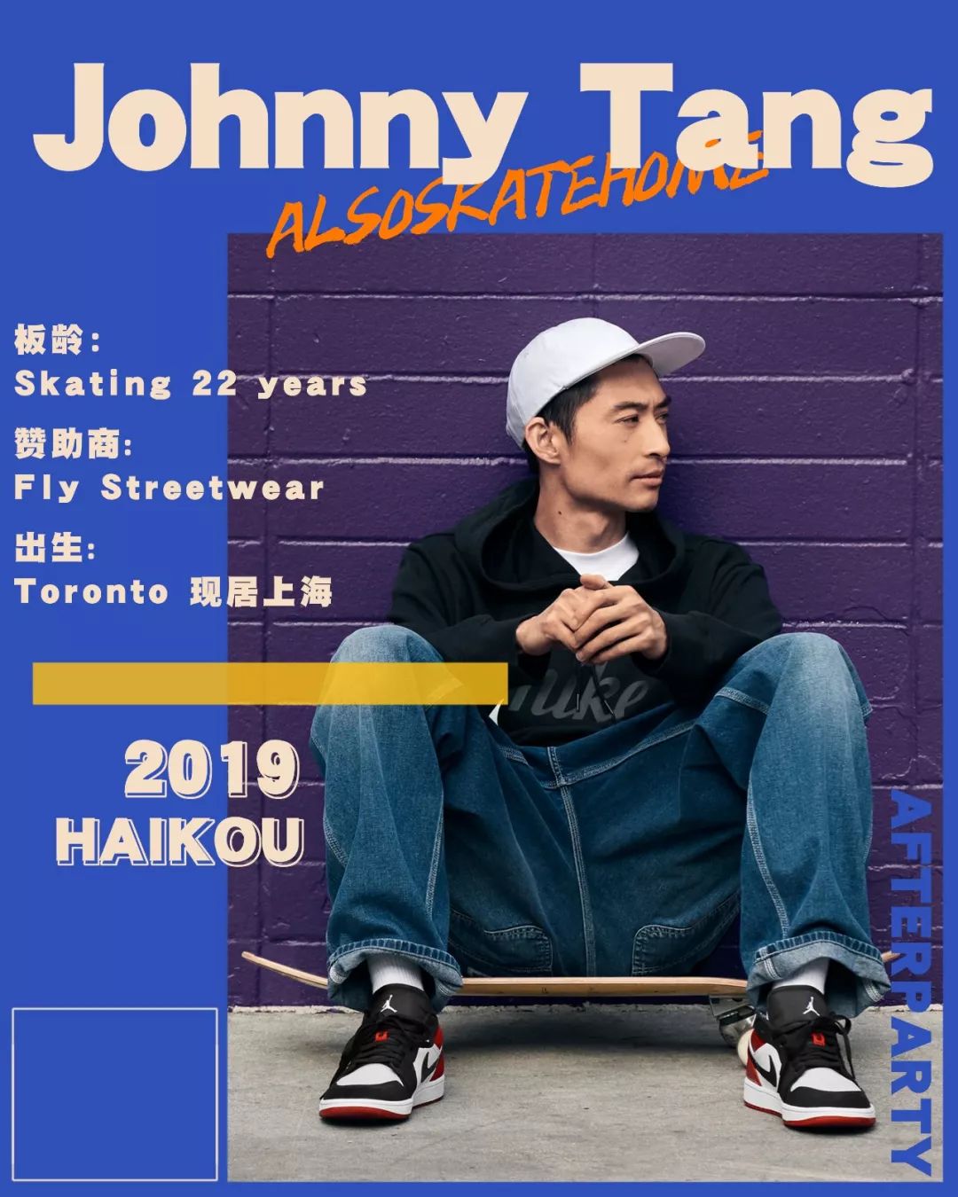 asp滑板赛热血来袭,johnnytang,瞿川涵,李一鸣.与你一酷到底!