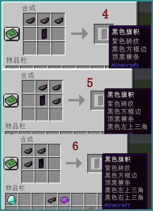 我的世界 旗帜还能这样玩 教你制作末影主题旗帜 学会就去炫耀 材料