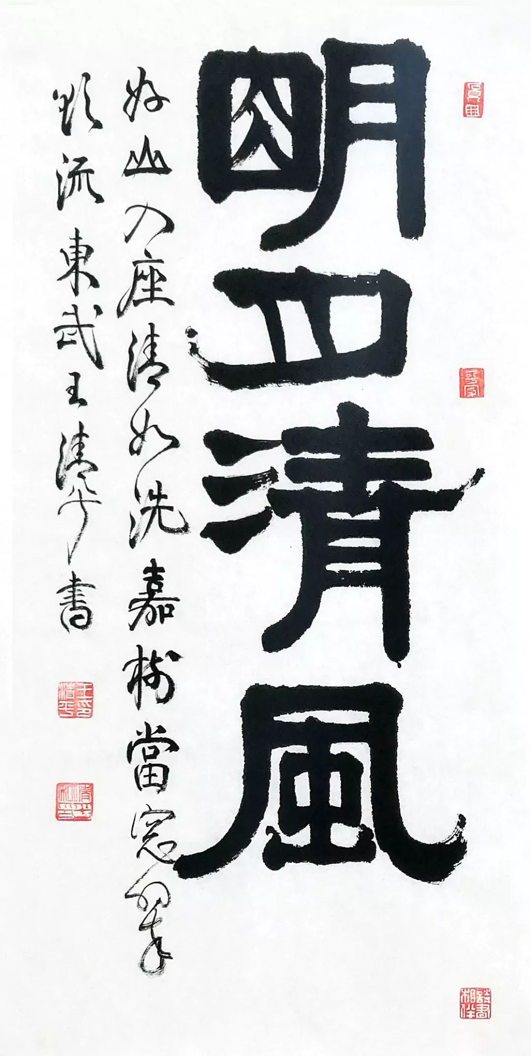王岳青书法图片