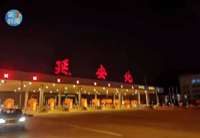 延安枣园高速收费站图片