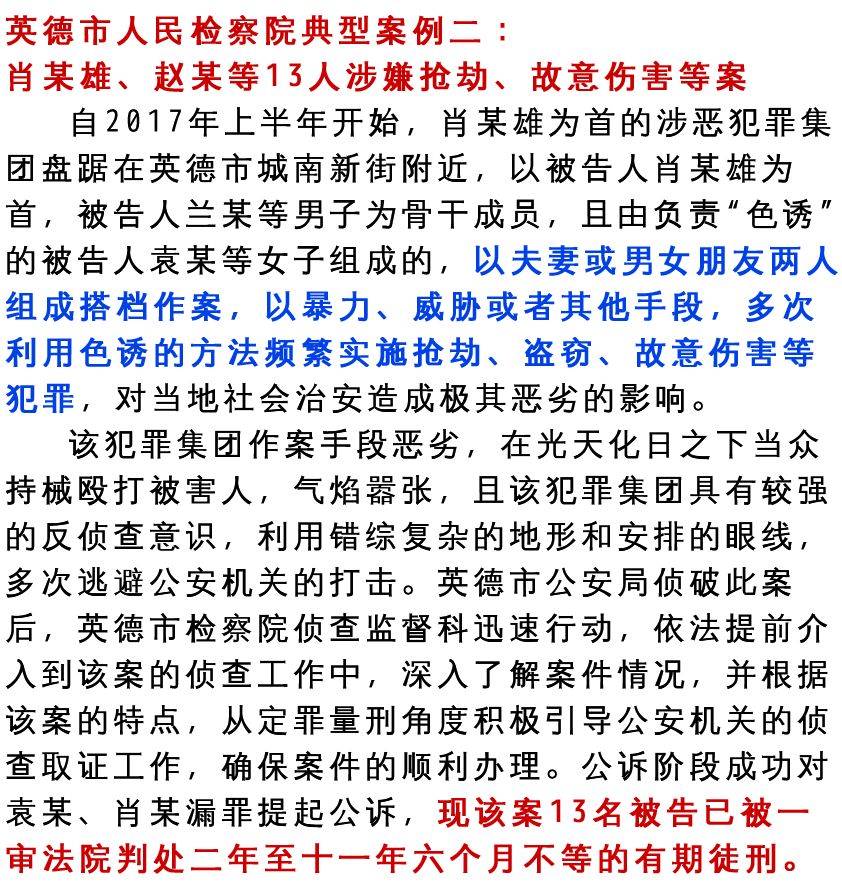 的多起涉黑恶类案件中,具有较大影响力的是以周有德,苏建平,苏建华