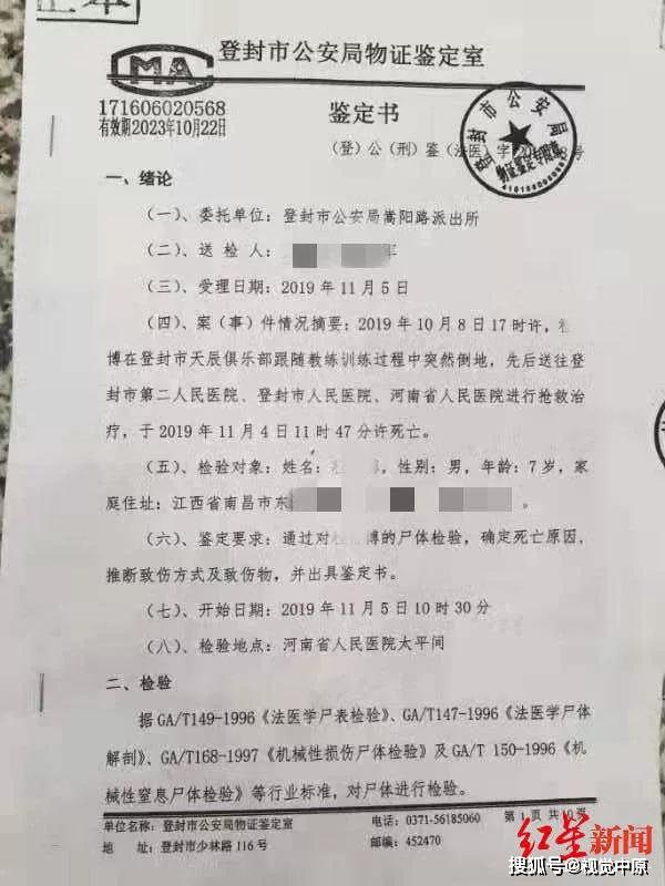 青少年猝死尸检图片