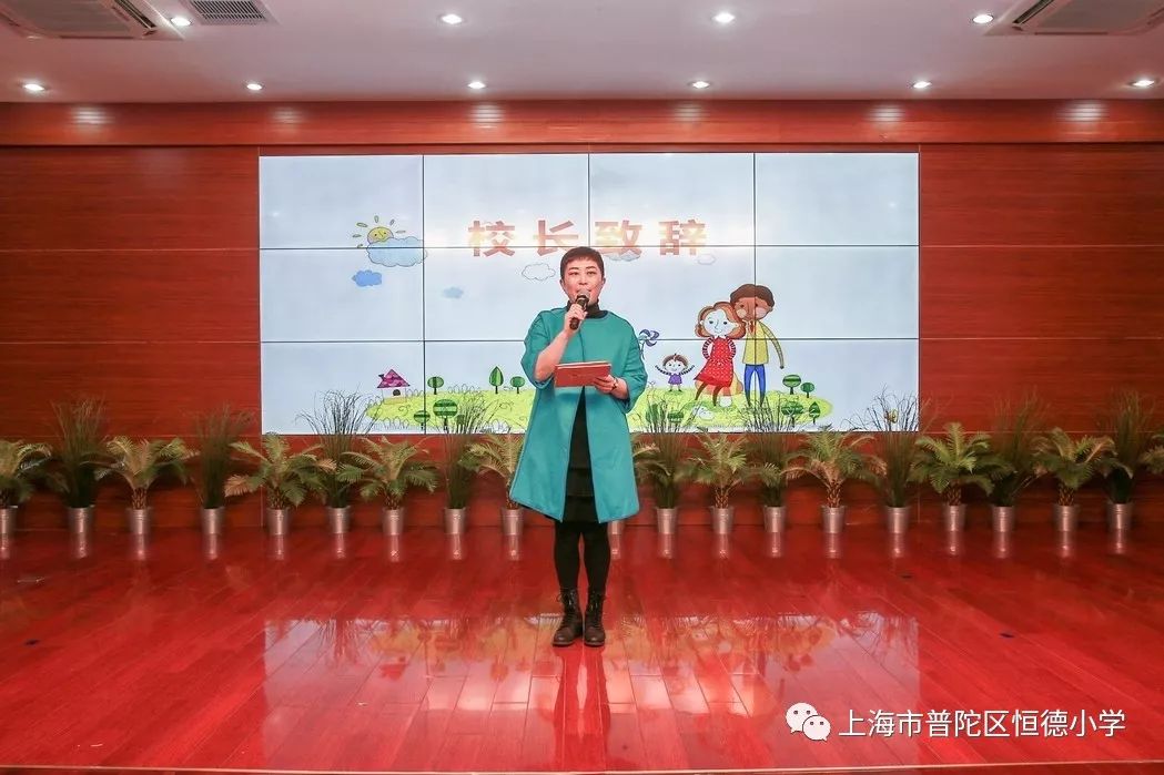 协同育人浸润童年梦集聚成长力恒德小学2019学年一年级家长开放日活动