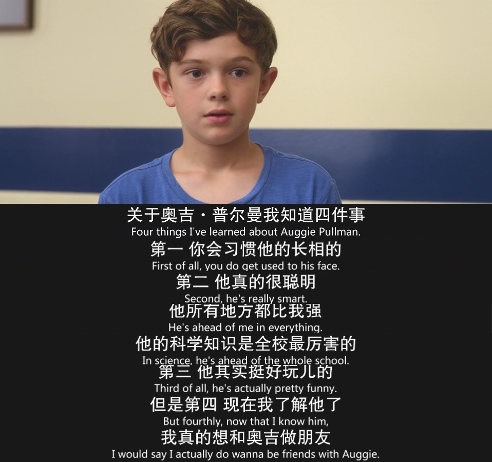 奇迹男孩当你学会爱自己时整个世界都会爱你