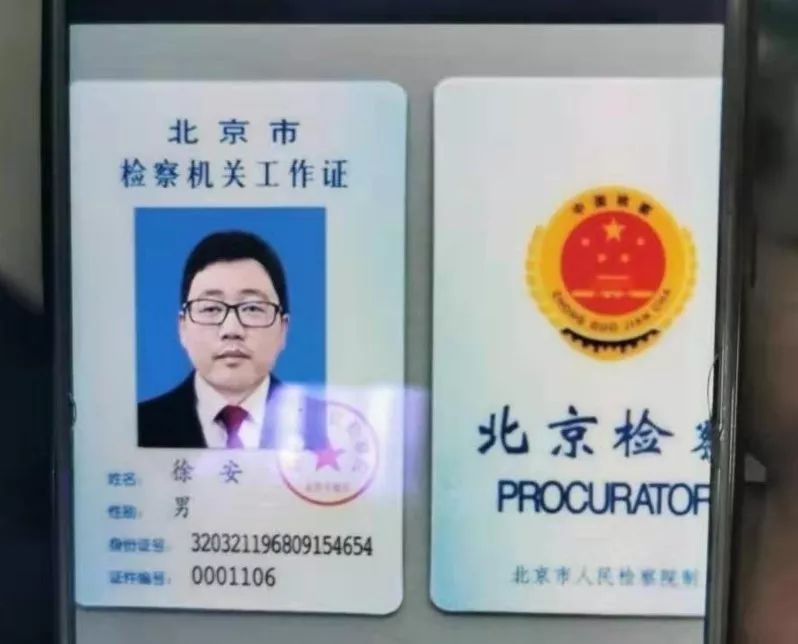 女士其涉嫌洗黑钱最高检察院检察官的电话杜集区的魏女士接到一名自称