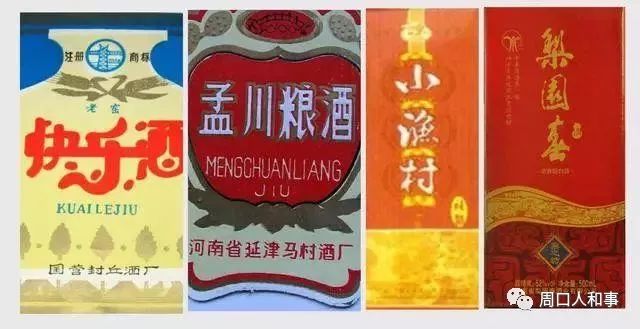 河南各地名酒排行榜周口的这个酒你喝过么