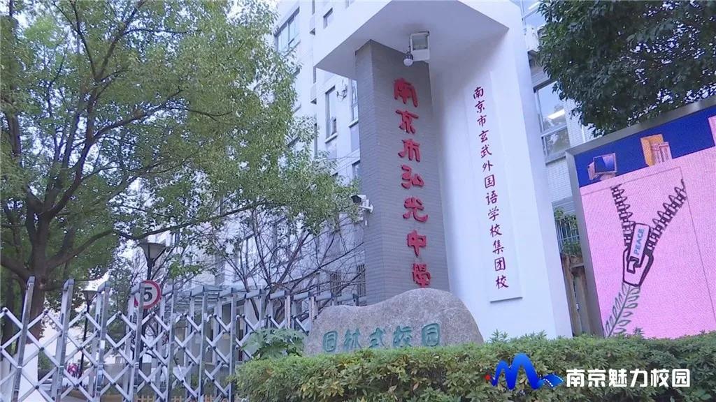 原创动态丨南京市弘光中学2019级少先队建队仪式顺利开展