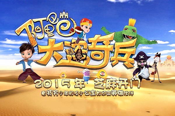 山寨专业户郑成峰新电影魔镜奇缘3上映明目张胆的蹭热度