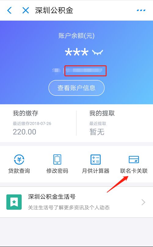 公积金密码多少(公积金密码一般是什么)