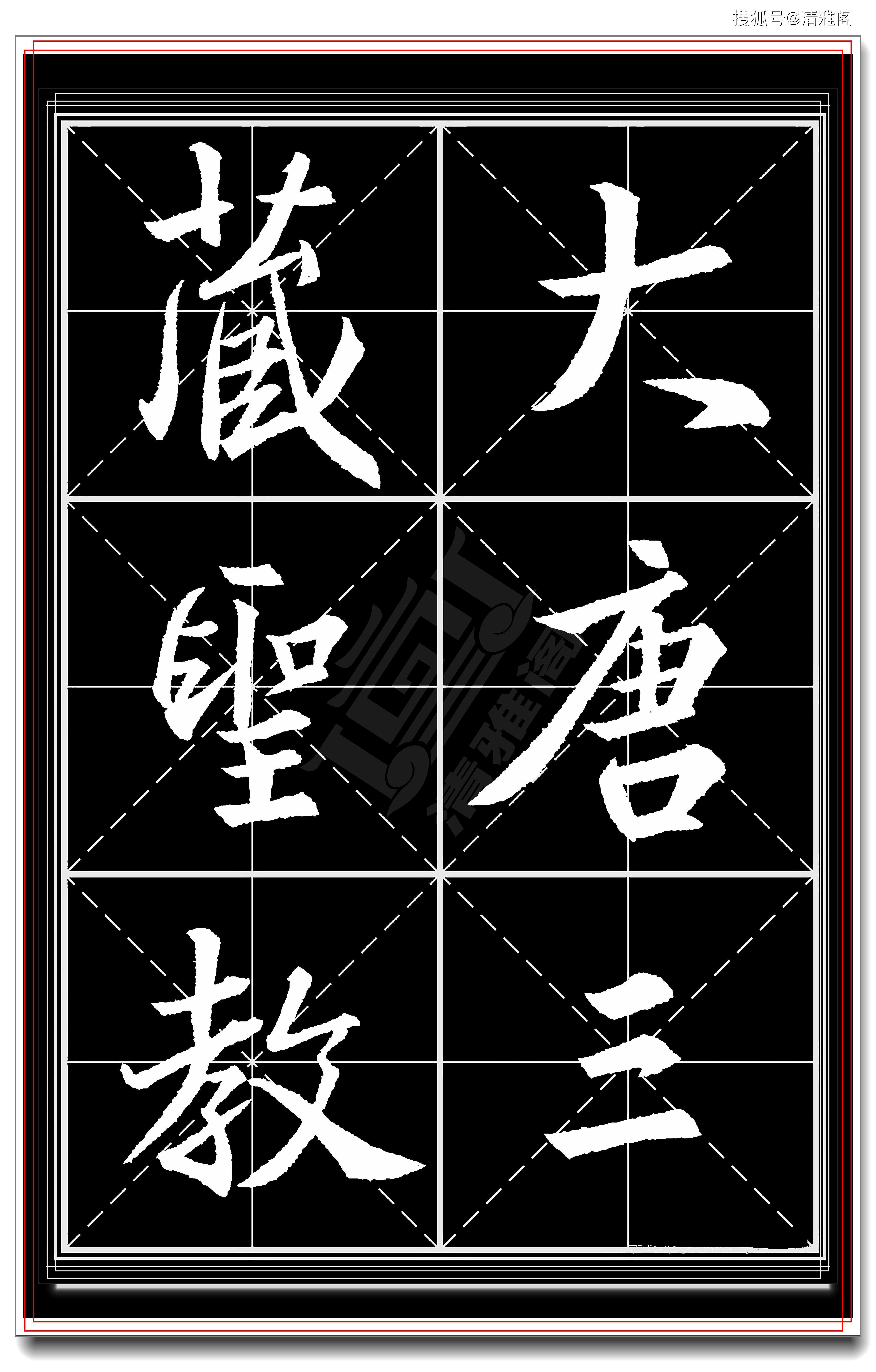 學行書最好的字帖,王羲之《聖教序》真跡拓本,體勢勁媚真書法一