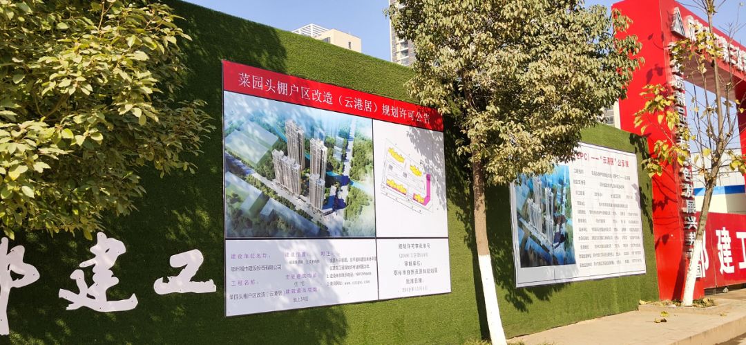 莲花新城棚户区改造工程比如城南有位于鄂州职业大学东侧的鄂州目前