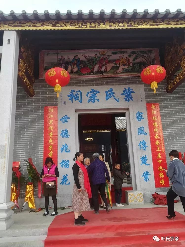 【霸气】粤西叶氏第一大宗祠—阳江叶氏宗祠竣工庆典,尽显排场!
