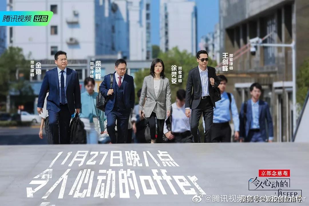 令人心動的offer帶你揭密職場生存法則