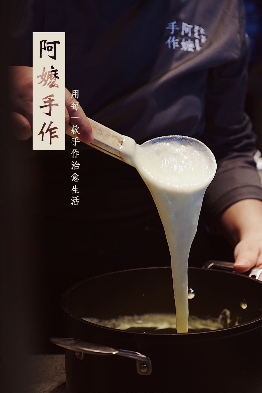 阿嬷手作12月新品可能让你有点上头