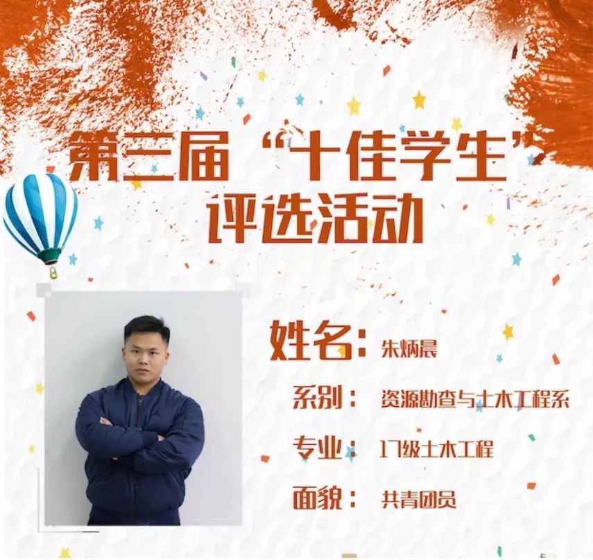 资土优秀学子25号 孟兴平资土优秀学子15号 李汶蔚
