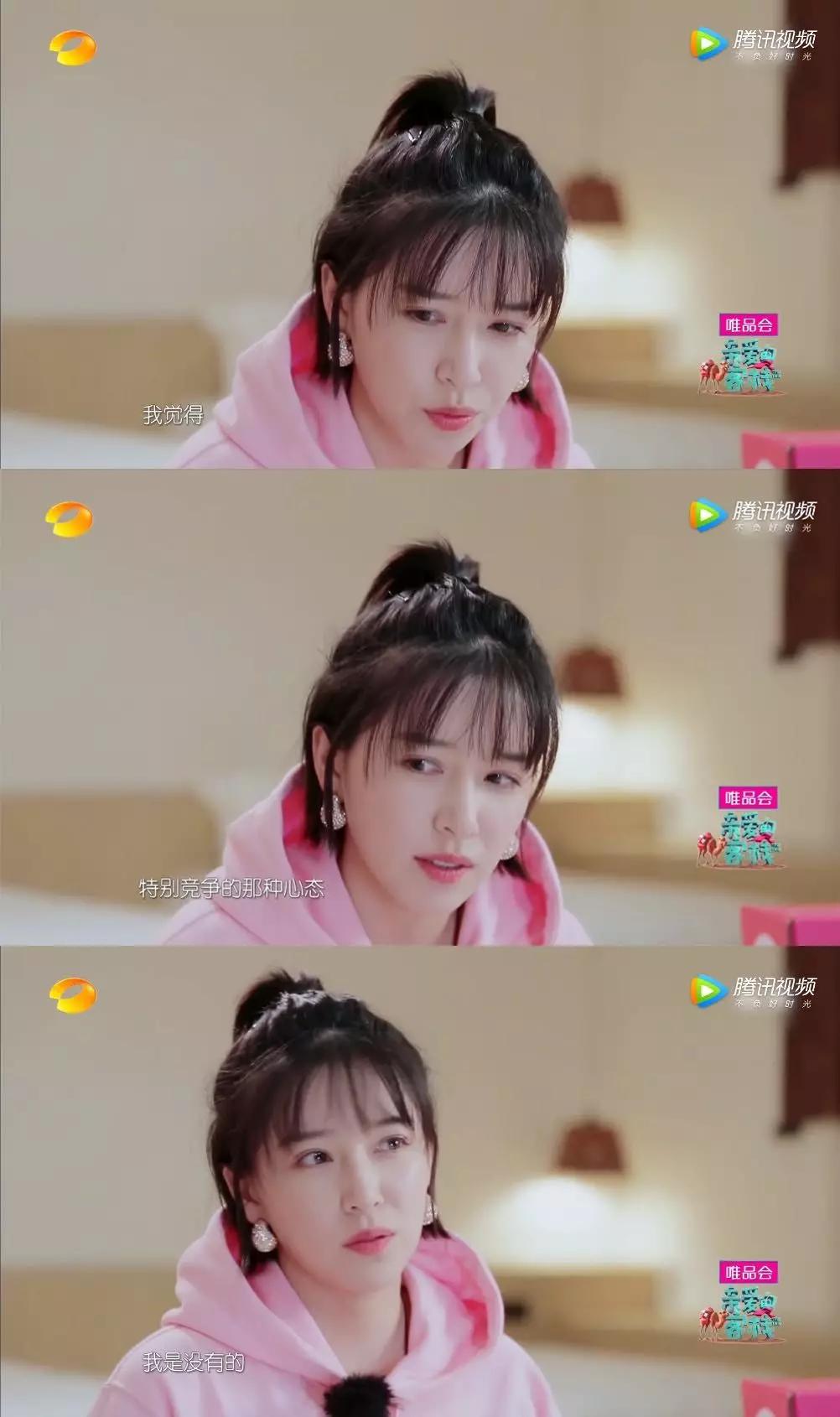 综艺节目里的阚清子也太不像个女明星了