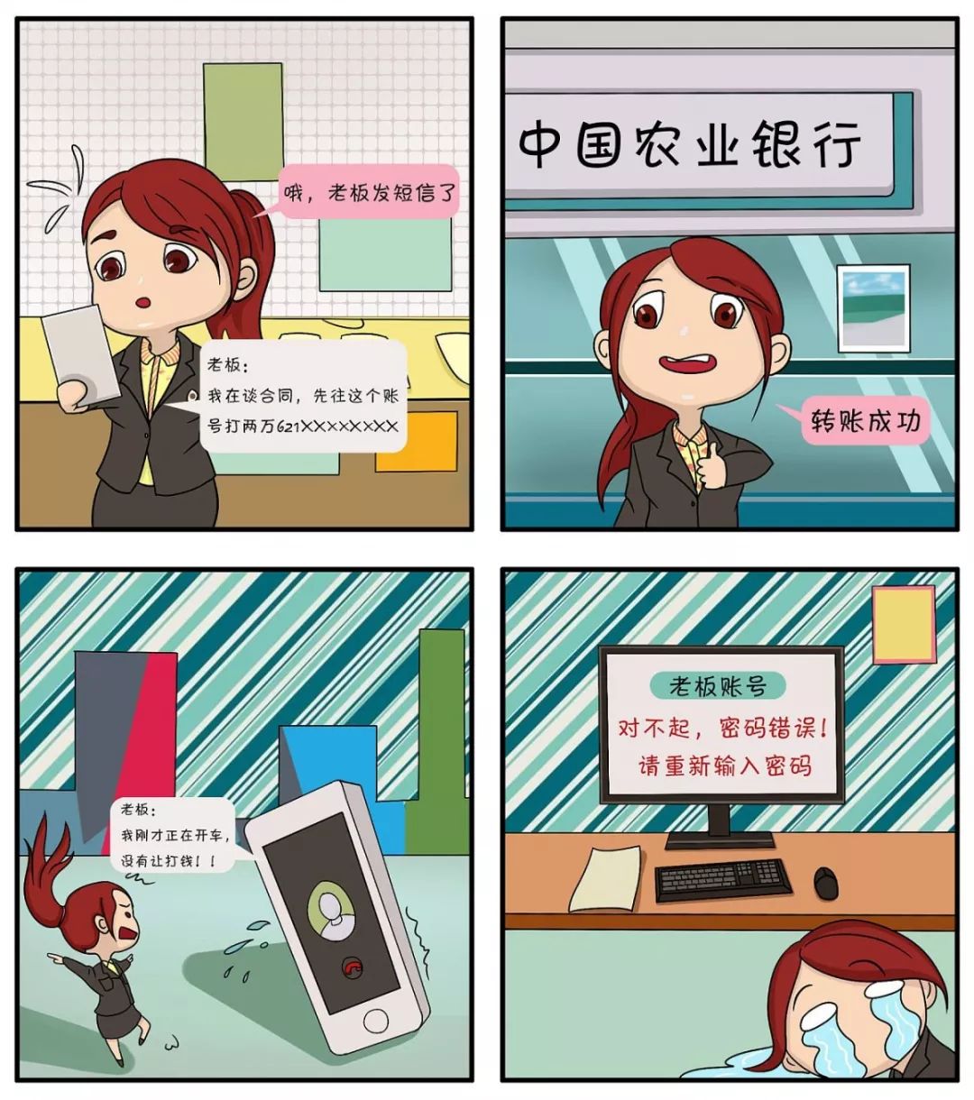 谨防电信诈骗 | 套路千万条 "防诈"知识第一条