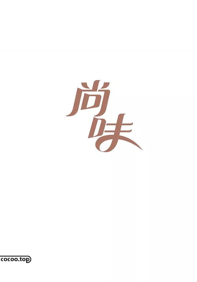 汉字笔画,结构变形技法!