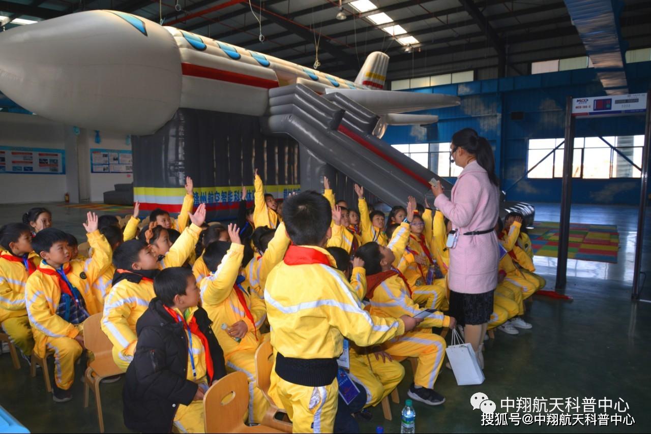蓉江新区潭口中心小学航空航天研学旅行】心向远方,在研学中成长_飞机