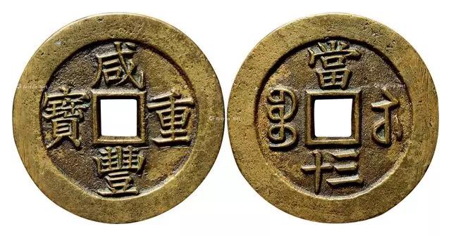 一大波古代钱币奇珍来袭包含三孔布六字刀国宝金匮靖康通宝