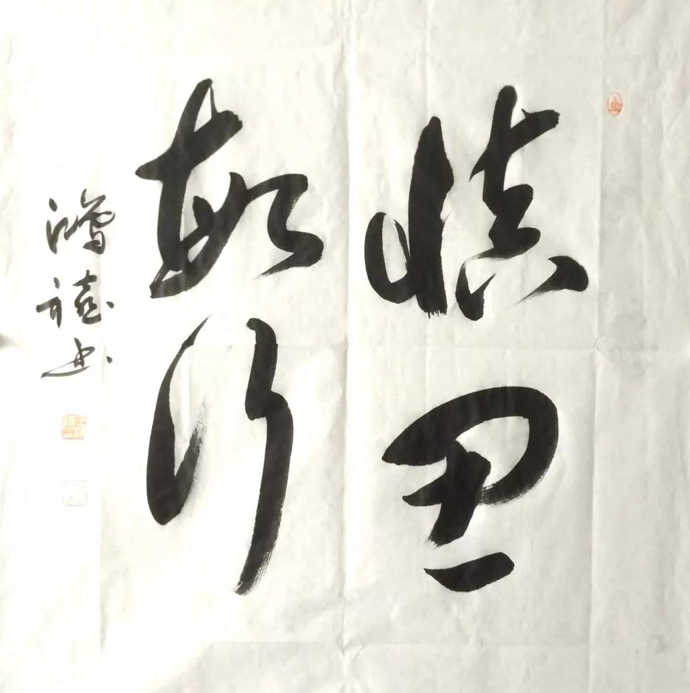 世纪采风琼影:吉林省梅河口市著名书法家王洪喜