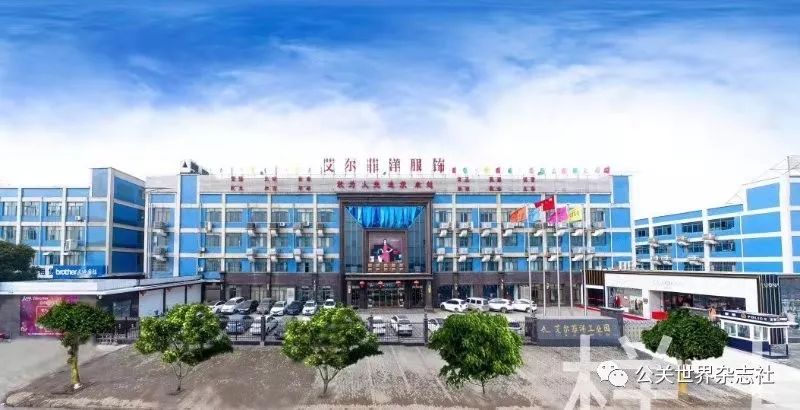 2012年,艾尔菲洋公司投入1亿多资金购置厂房和全新的机器设备.