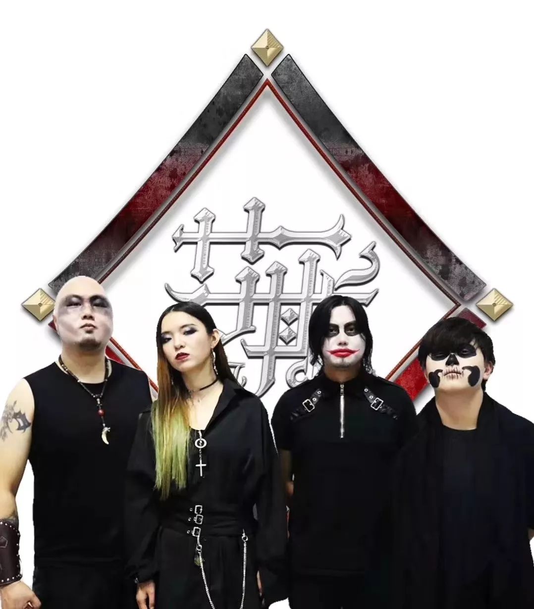 气场各不同山雾桥乐队/失控乐队艾斯乐队/肆壹九乐队四支突围而出的