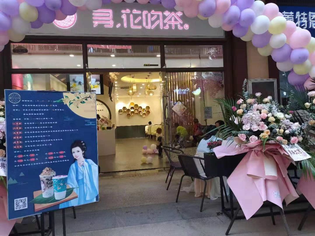 一杯寻花吻茶,三千粉黛无颜色!