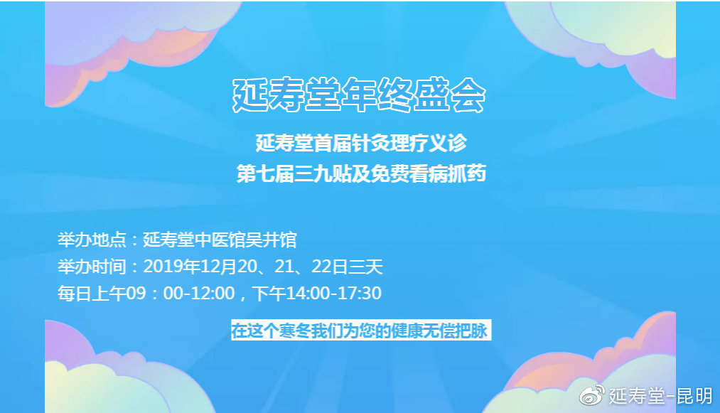 简介:云南延寿堂中医馆汇集150多名名医专家,均具有丰富的临床经验