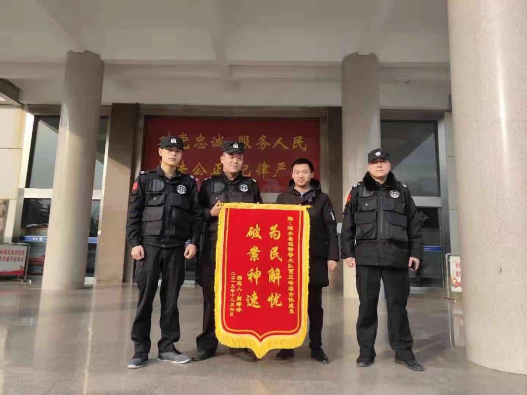 街道居民周某婷为巡特警大队送来一面书有"破案神速 为民解忧"的锦旗