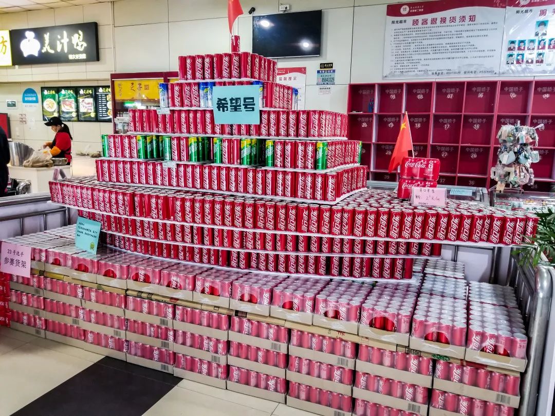 阳光超市形堆名称:家园启航号,希望号,战舰陈列商品:旺仔牛奶,可口