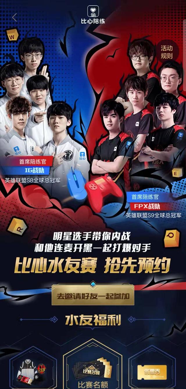 原创fpx比心水友赛开启林伟翔被自家辅助crisp爆锤