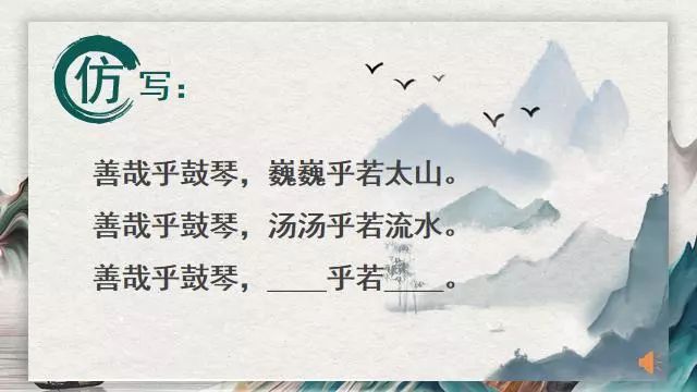 第2162期慧眼看課董一菲執教伯牙鼓琴課堂實錄含視頻