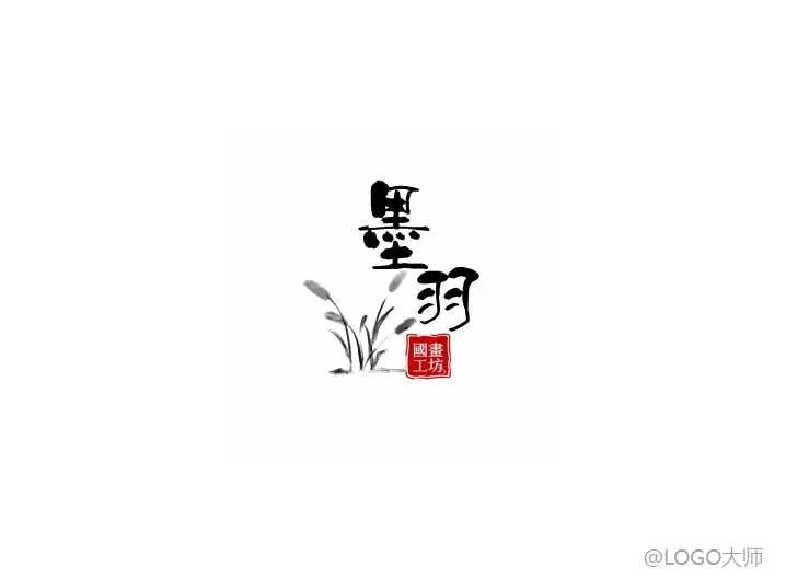 水墨主题logo设计合集鉴赏