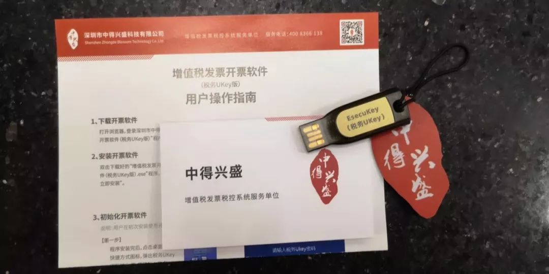 税务ukey开具电子发票与金税盘的区别